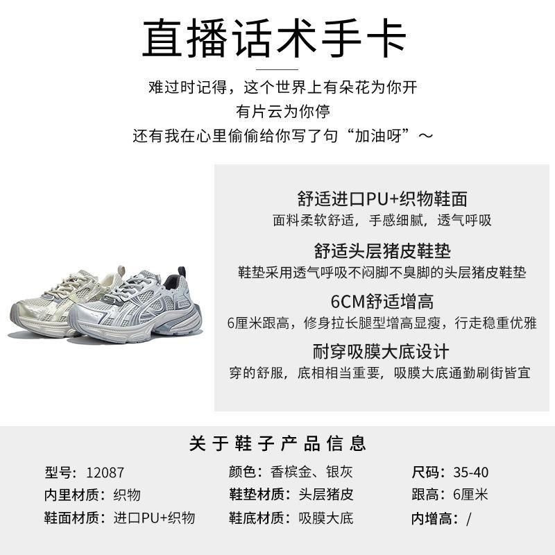 Suction film sole dad shoes autumn new women's thick sole heightening running shoes casual versatile sports shoes women's