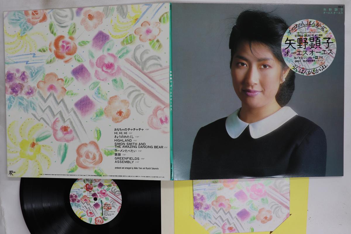 

Виниловая пластинка AKIKO YANO oh hisse oh hisse 28JAL10 ЯПОНИЯ 1984 Япония Японский Поп-Рок Б/у