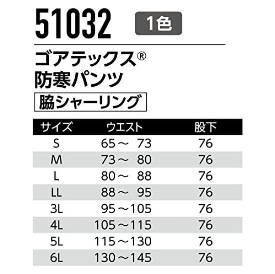 ASAHICHO Thermal Size 12 L GORE-TEX® Pants, Autumn/Winter, Black, 51032,