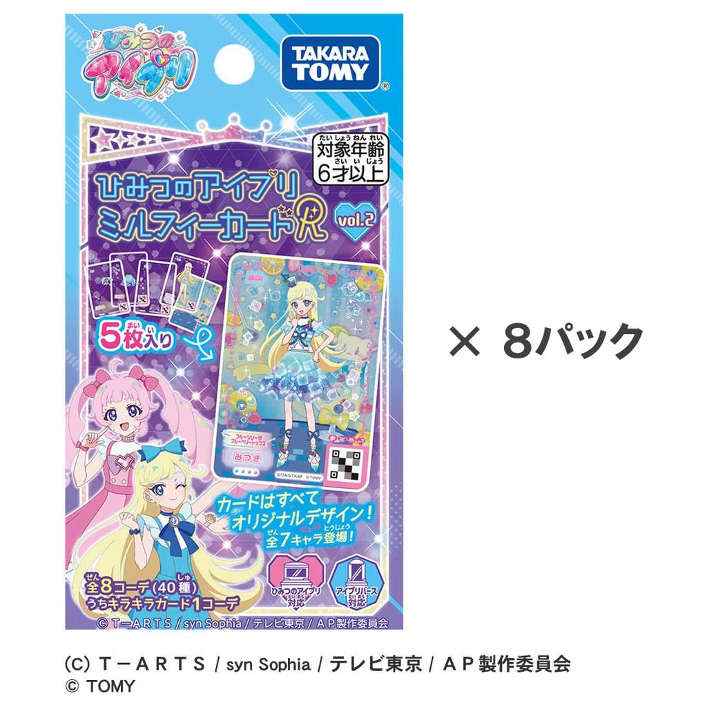 Takara Tomy Secret Eye Pri Secret Eye Pri Milfee Card R BOX (TAKARA TOMY) vol.2