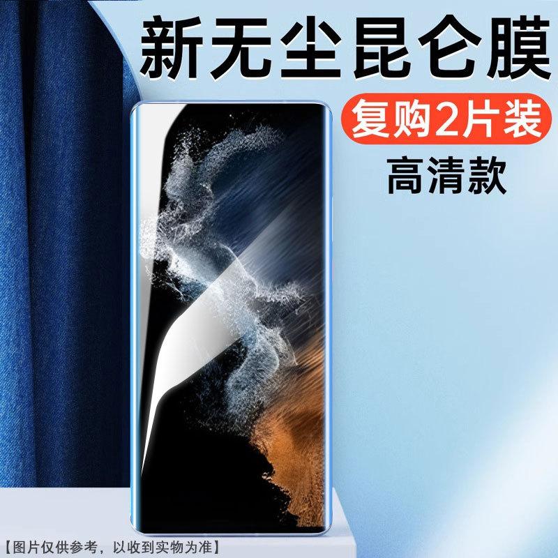 Clean compartment suitable for s11ultra mobile phone film s11ultra full screen ceramic film s11u new second sticker s11u