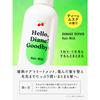 Diane Hair Milk [High Damage Moisture Repair] 120ml Tea & Musk Scent Hello Diane Goodbye Coloring Bleached Hair Water Retention Shine Copper Diane