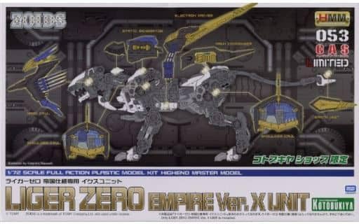 

1/72 Liger Zero Imperial Specification Exclusive Ex-Unit ZOIDS HMM Detail Up Parts