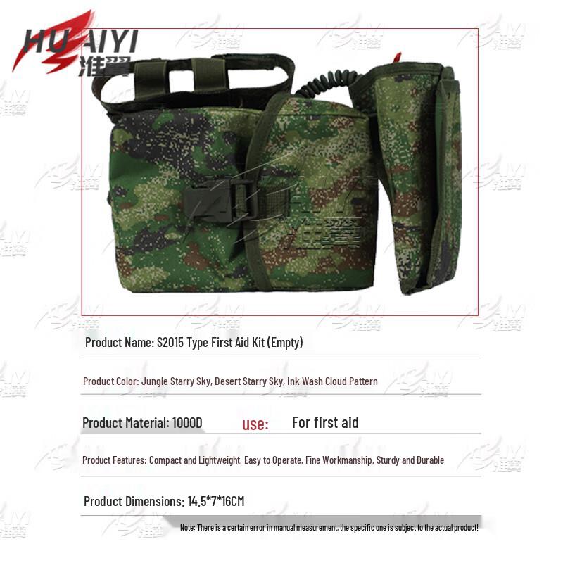 Huaiyi S2015 Third Gen First Aid Kit