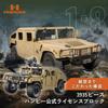 CaDA 1/8 Scale Car Series Humvee M966 / Officially Licensed Humvee Building Blocks 3935 Pieces (Humvee M966)