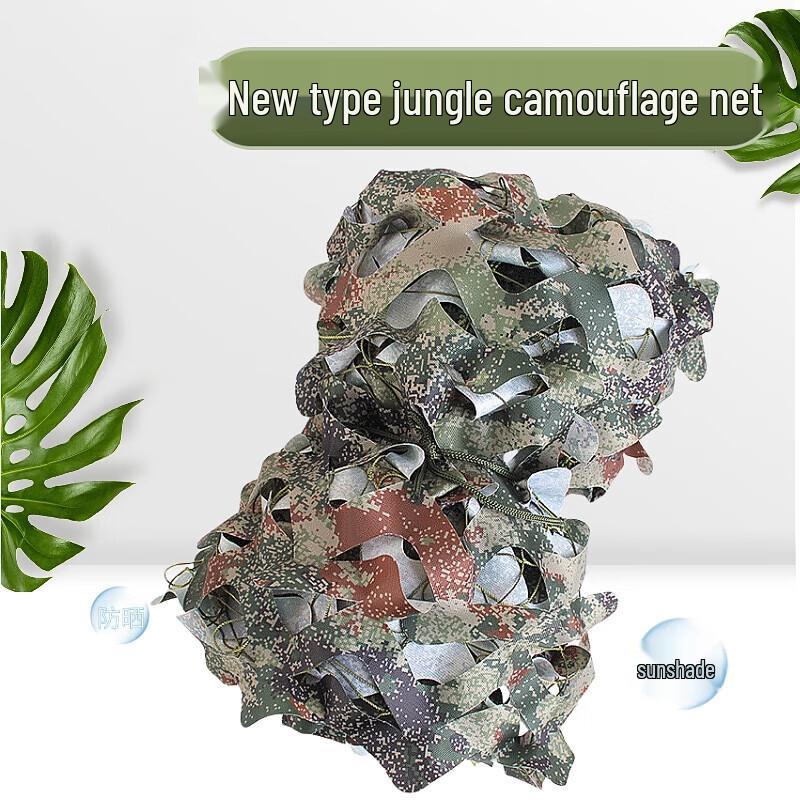 Jiehangzhe Double-Layer Starry Sky Jungle Camouflage Net