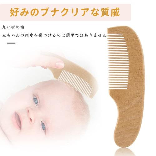 MOMI Baby Brush, Baby Comb, Set of 3, Natural Goat Hair, Newborn, Scalp Massager, Smooth, Baby Gift