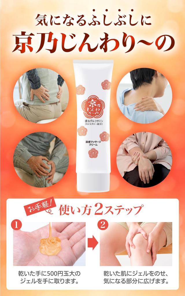 For Kyono Hyaluronic Massage Warm Just Apply To Problem Large Capacity 150g [Glucosamine Application] Jinwari's Glucosamine, Chondroitin,