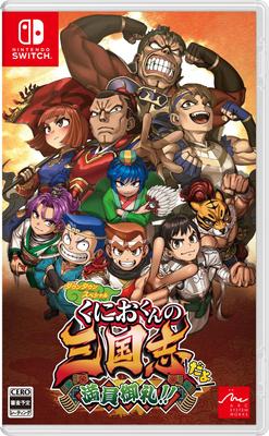 Downtown Romance of the Three Sold Digital Mini Soundtrack Full House Distribution Switch Special Kunio-kun's Kingdoms, Out! ! Kunio-kun Ver. -