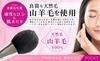 Soft On the Healing Hakuundo Kumano Powder Makeup Soft Face Cheek Makeup Kabuki Maruhei [Natural Wool, Skin, Bristles] Brush, Brush, Brush, Makeup,