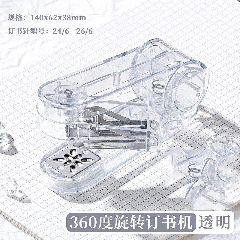 Rotating stapler, student workbook, household multifunctional stapler
