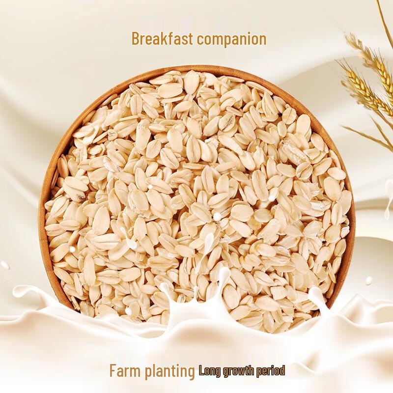 Wan Gu Shi Mei Selected Raw Oatmeal