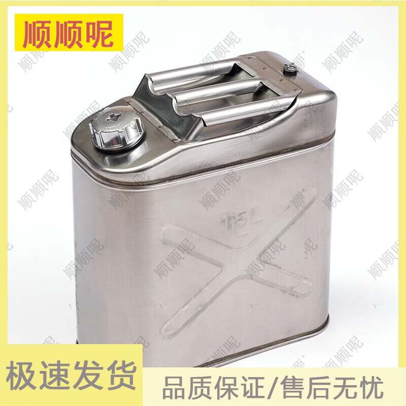 201 Stainless Steel Thickened Fuel Tank