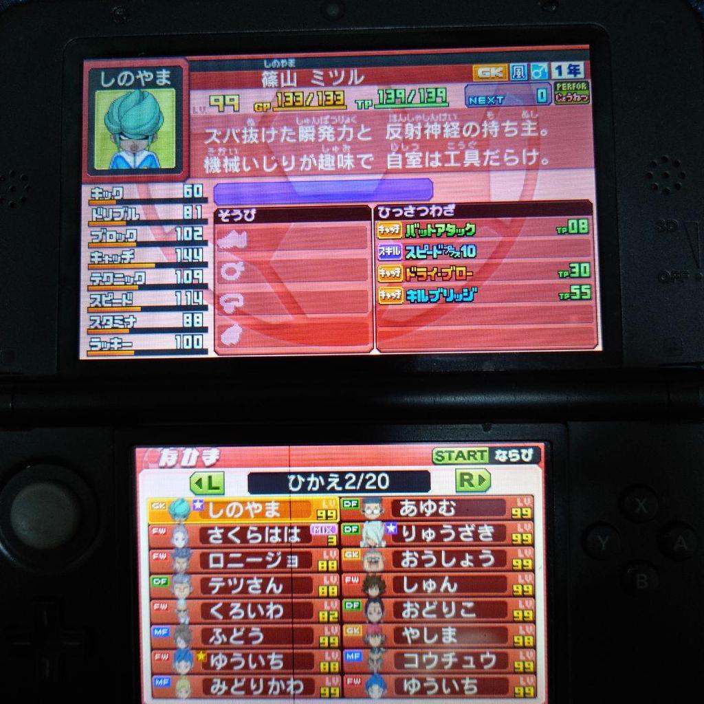 [USED] 229 friends, 129 hours of play Inazuma Eleven GO Galaxy Big Bang