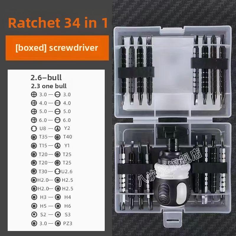 Manual Ratchet Screwdriver Cross One-word Screwdriver Batch Multifunctional Screwdriver with Magnetic Plum Blossom Screwdriver