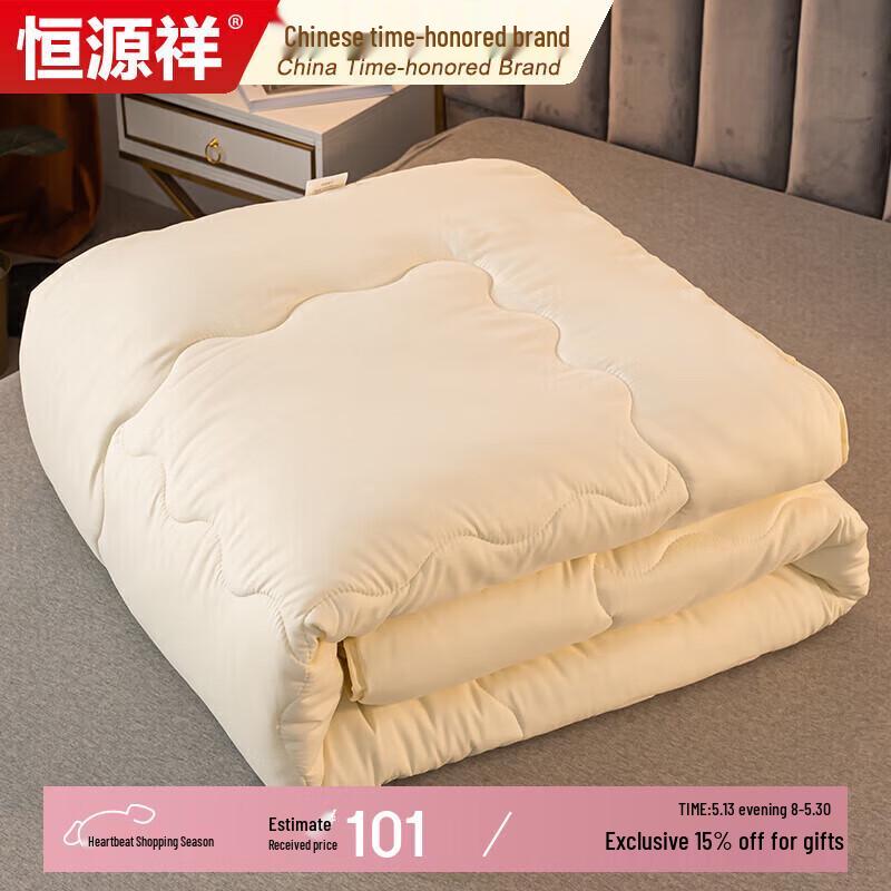 

Hengyuanxiang All-Season Antibacterial Quilt
