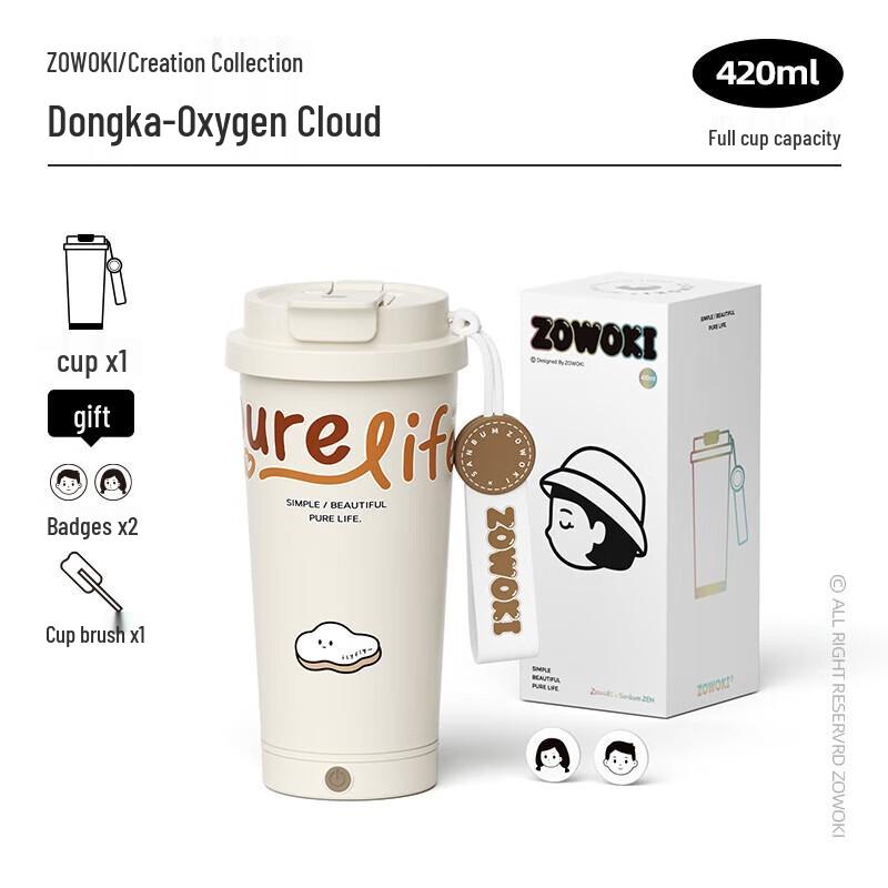 Zaowu Collection Automatic Electric Magnetic Stirring Mug with Straw