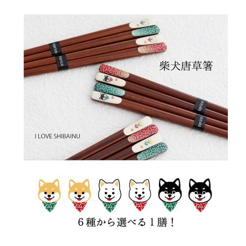Tanaka Hashiten Shiba Inu Arabesque Tensuke Chopsticks, Brown Shiba Inu, Red, 23cm, Made in Japan, Natural Wood, Non-Slip, Non-Slip, Chopsticks for Me