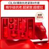 Olay Red Bottle Anti-Aging Skincare Gift Set