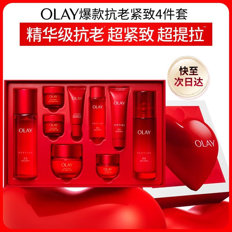 Olay Red Bottle Anti-Aging Skincare Gift Set