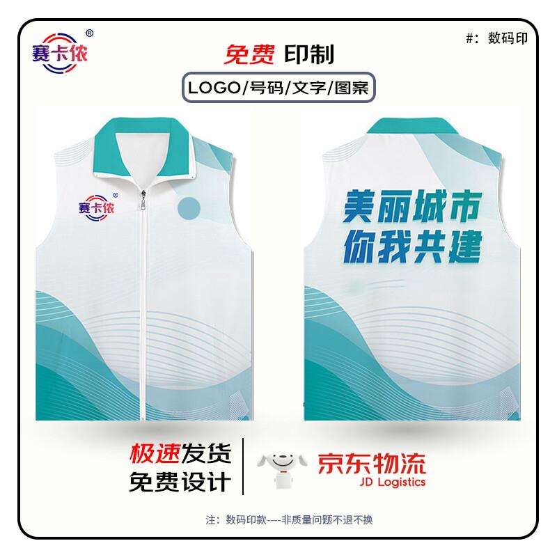 Multi-Purpose Volunteer Work Vest XS