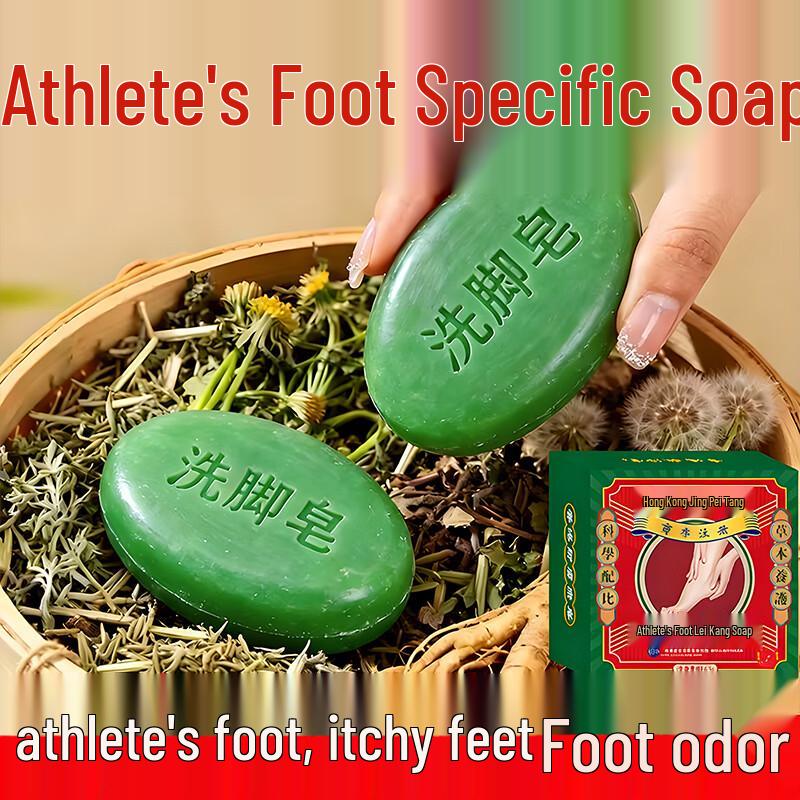 Jingpeitang Herbal Athlete's Foot Wash Soap