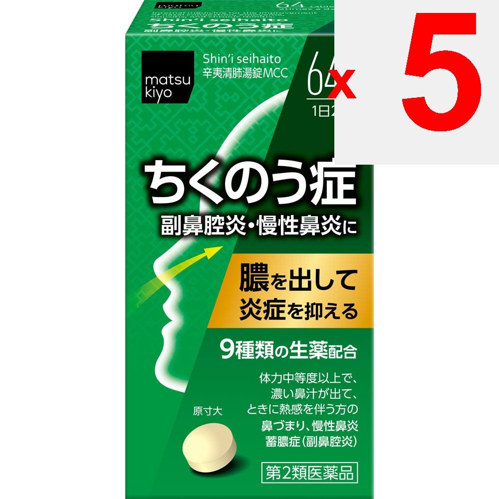 Shin'i Seihai To Tablets 64 tablets Other (check locks, tongue cleaners, etc.) Indications: For individuals with moderate to strong physical constitut