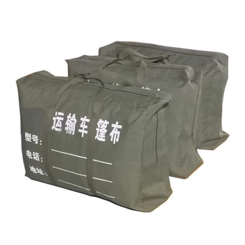 Liu Yang Waterproof Car Tarp for Sinotruk HOWO ZZ2197M4357A