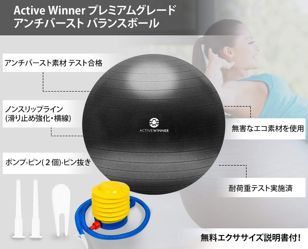 Active Winner Balance with Foot for Strength and Office Chair Use Ball, 65cm, Black, Anti-Burst, Thick, Non-Slip, Pump, Yoga, Pilates, Training,