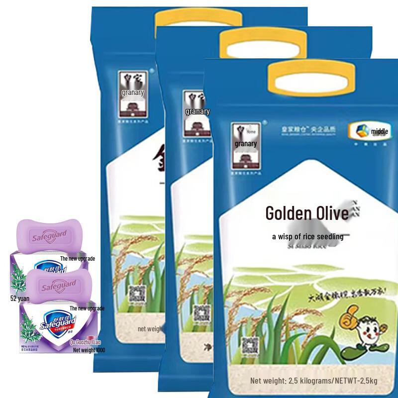 Safeguard Herbal Soap (2x100g) & COFCO Scented Rice (3x2.5kg) Bundle