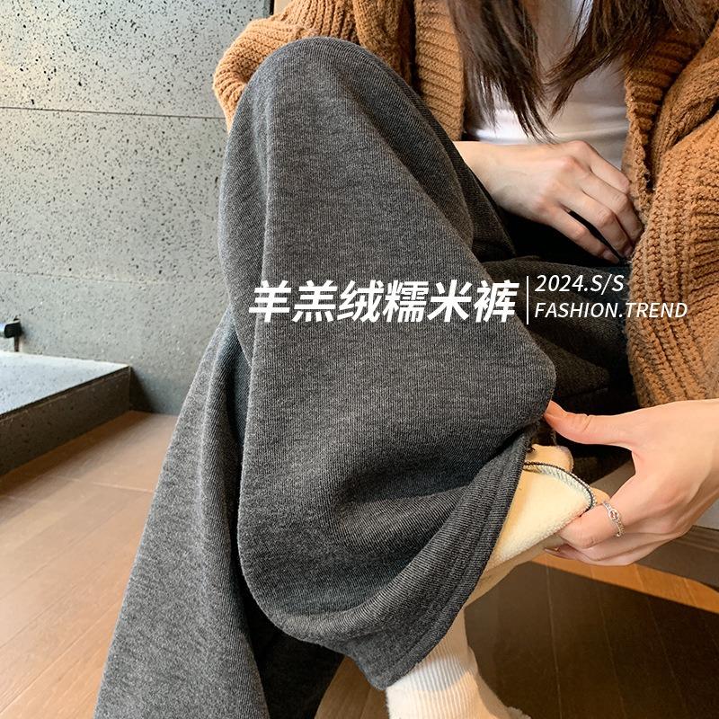 Grey lamb wool wide-leg pants women's pants autumn and winter fleece drape straight casual small narrow version glutinous rice pants