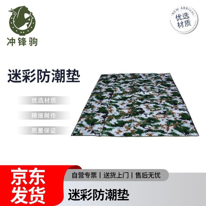 Chongfengju Outdoor Camouflage Camping Mats Storage Bag