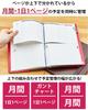 4D-A5-Round-Rr 2026 A5 Daily & Monthly Separate Diary April Start Rouge Red