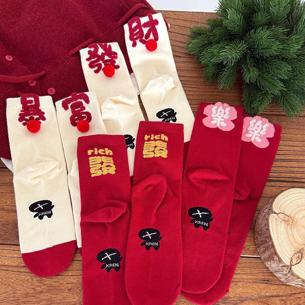 New Red Socks for Sudden Wealth, Women's Joy and Prosperity, Autumn and Winter Pile Socks, Plush Balls, Versatile Mid-calf