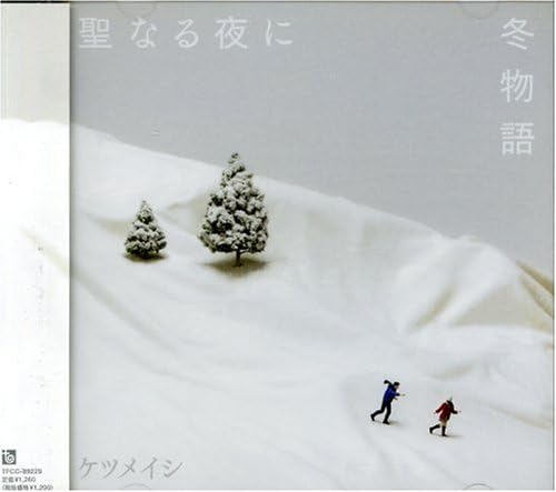 

CD KETAUMEISHI Seinaru Yoru Ni Fuyu Monogatari TFCC89229PROMO Japan ObiJapanese Club Dance Used
