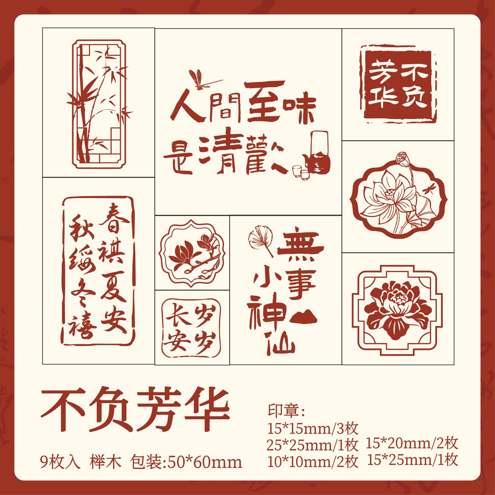 Journal GO 9pcs/set Looky Chinese Words Stamp Set for Collage Junk Journal Stamping Scrapbook Decor Greeting Words Wood Stamps
