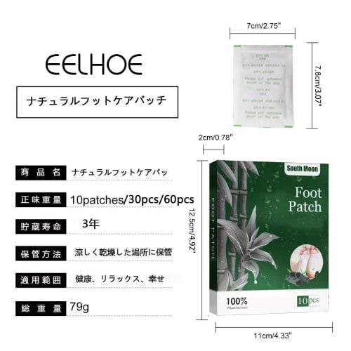 JITU Natural Foot Care Patches (10PCS)