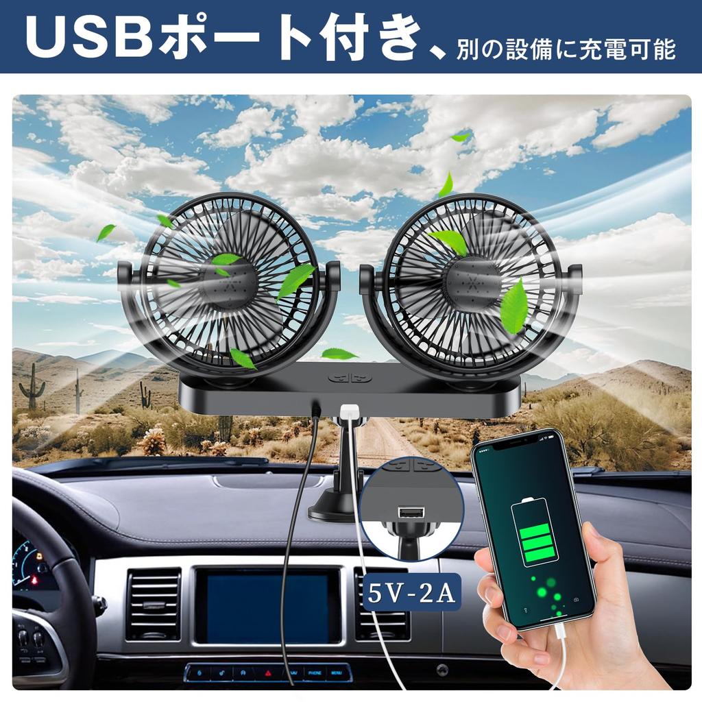 Amison Car Fan, 3-step Air Flow Adjustment, 5-inch Double Fan, Independent Switch, Car Fan,