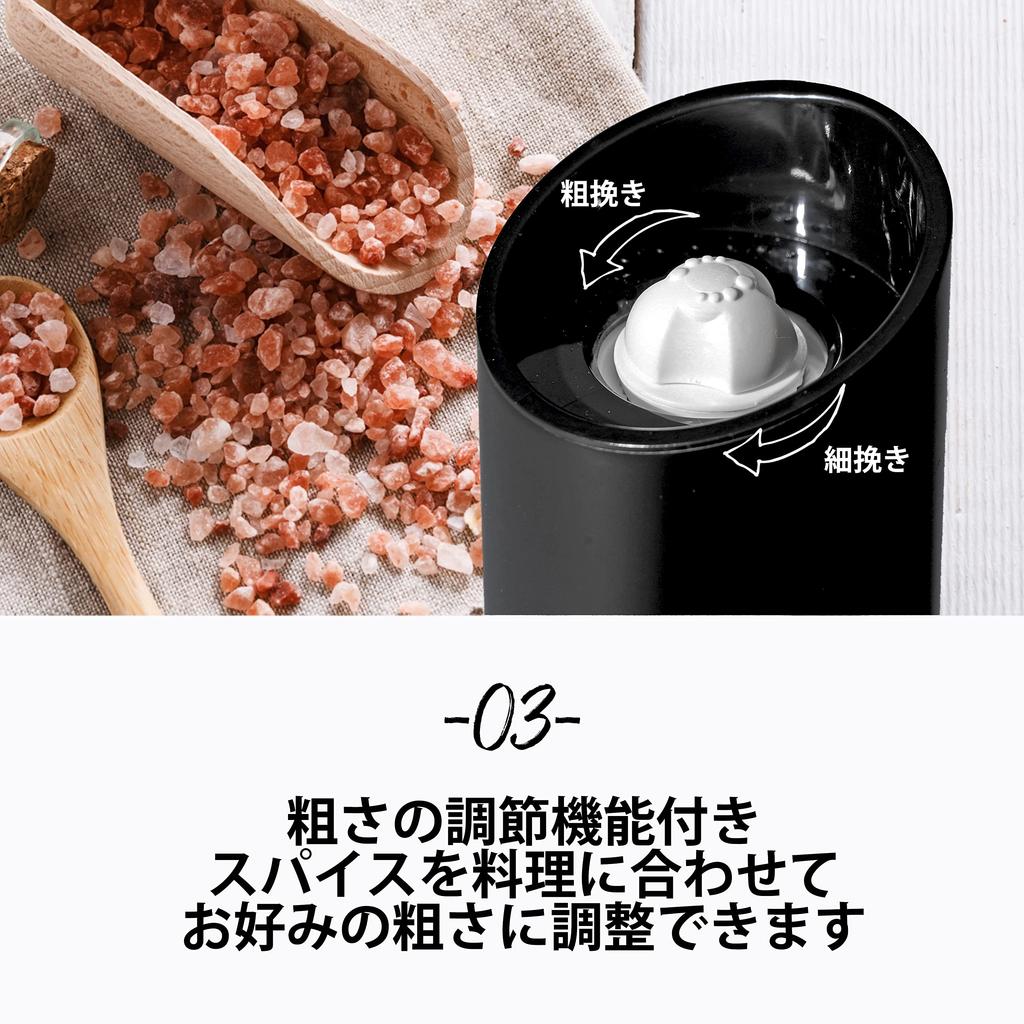 [BLKP] Pearl Metal Electric Salt and Pepper Mill, Adjustable Coarseness, Battery Operated, Set of 2, Black, AZ-5169