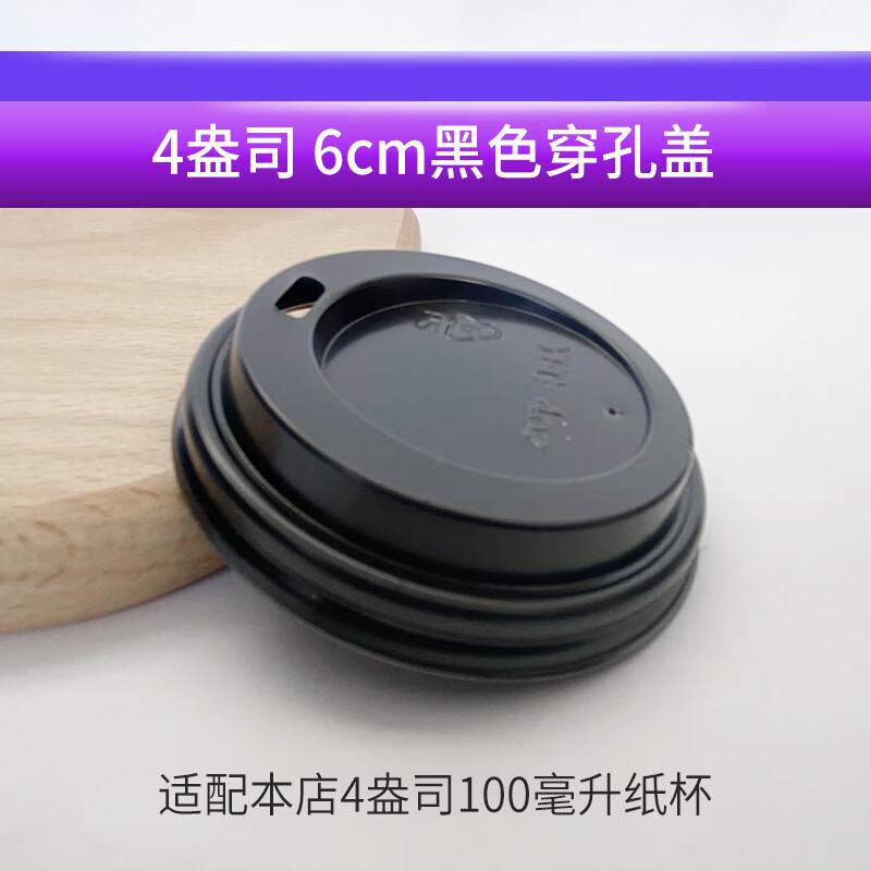 Xiangchong Disposable Paper Cups & Lids