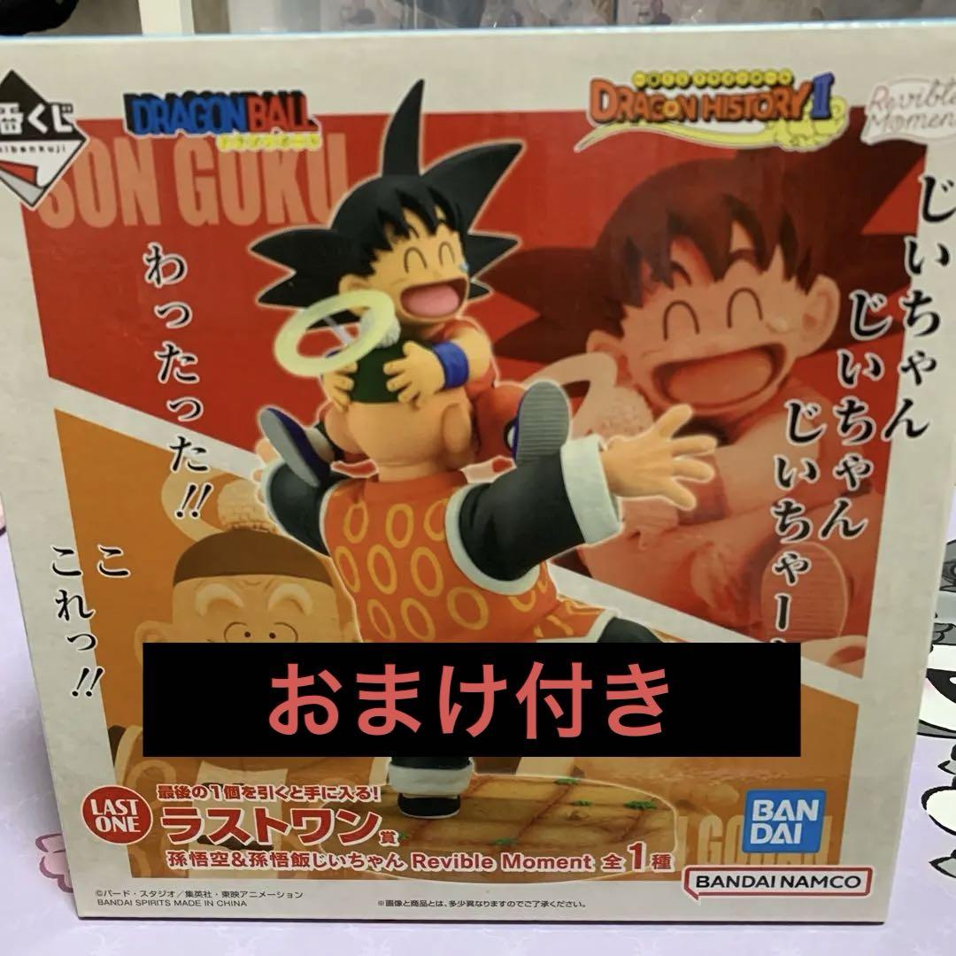 

[USED] Ichiban Kuji Dragon Ball DRAGON HISTORY2 Last One with Bonus