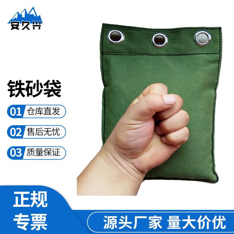 Anjiuxing Double-Layer Wall-Mount Training Sandbag