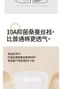 Extended Crotch Seamless Ice Silk Underwear