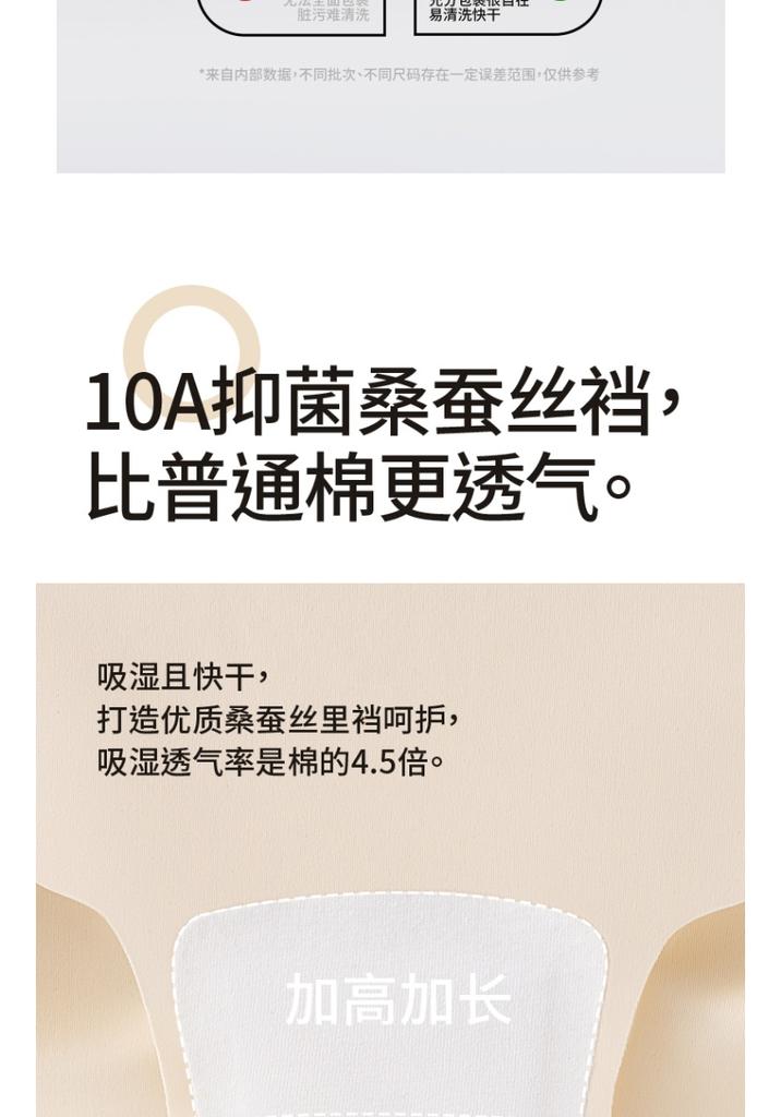 Extended Crotch Seamless Ice Silk Underwear