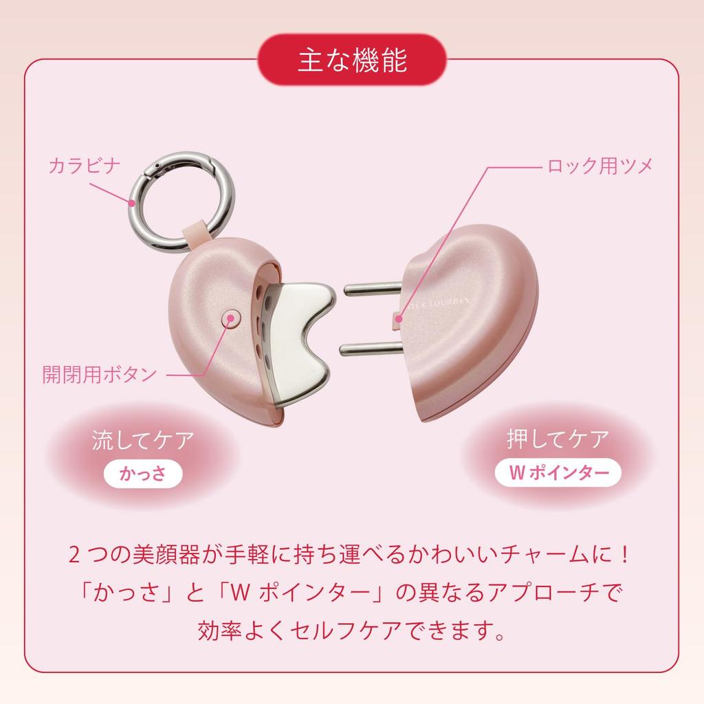 ATEX Charm-Type Facial Massager, Heart Charm AX-NB514pk Glitter Pink, with Gua Sha and Dual Pointer, 2-in-1 Function, for Refreshing Massage, Portable