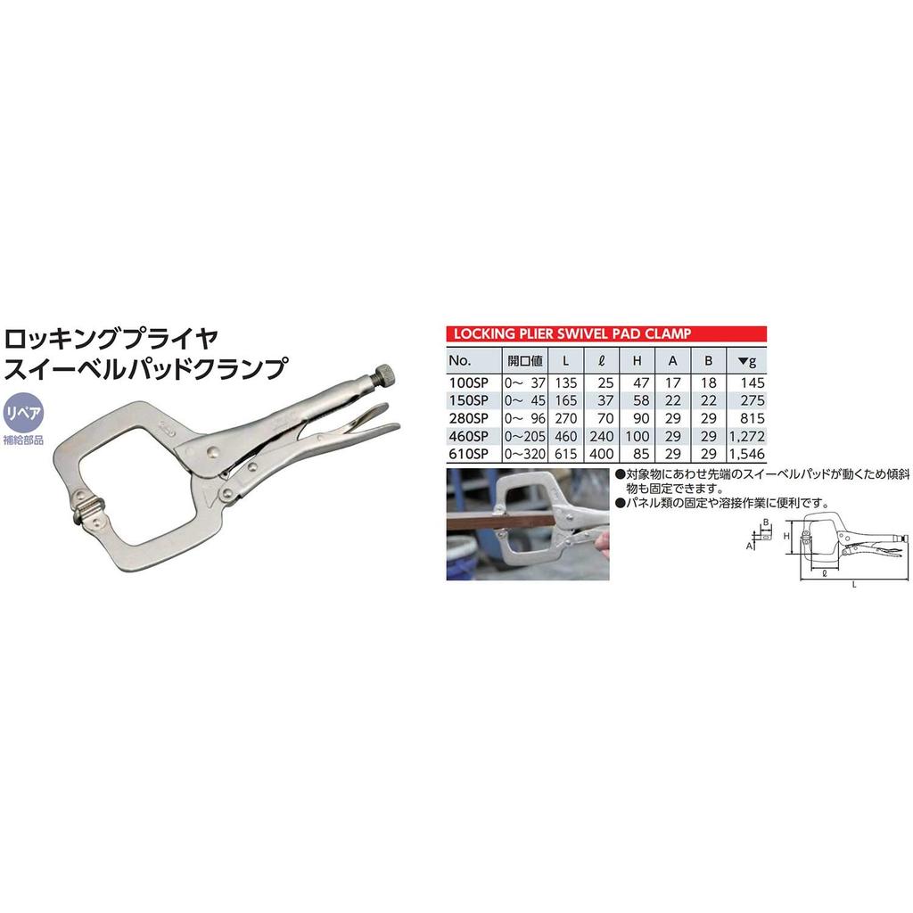 Kleště s aretací Kyoto Tool Otočná podložka Svěrka 460SP (KTC)