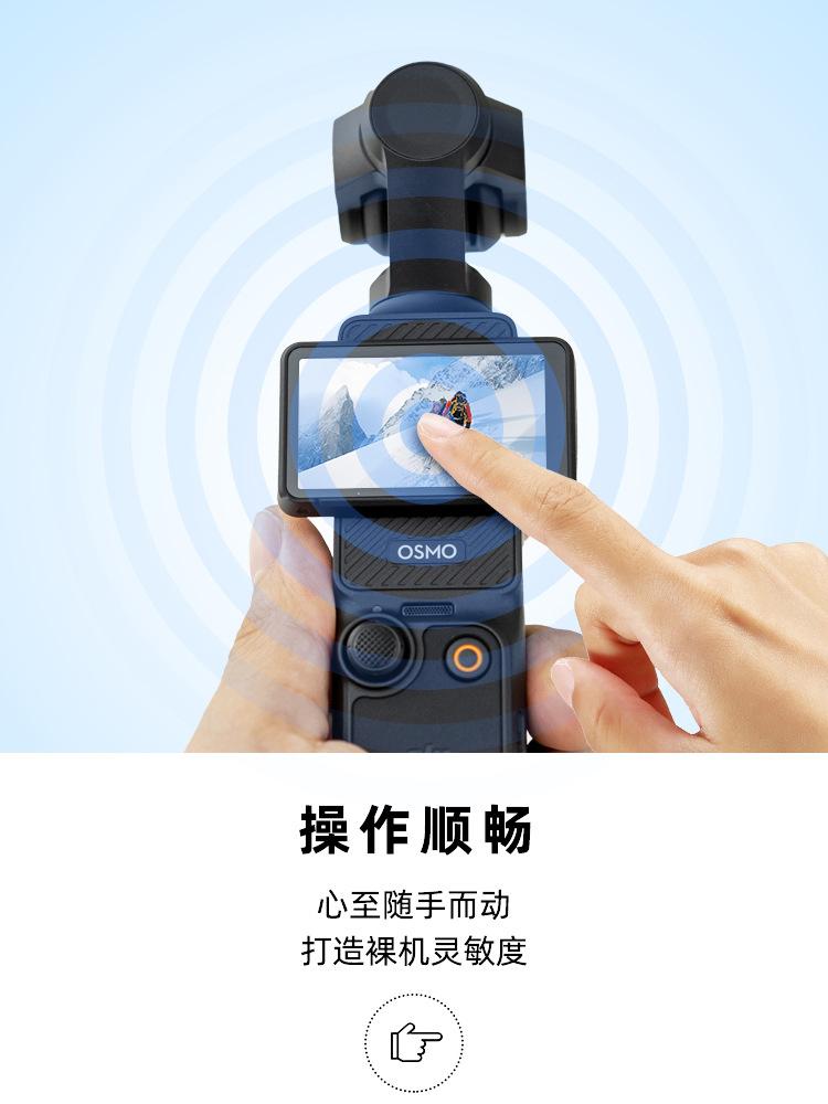 Applicable To Dji DJI Pocket1 Explosion-proof Tempered Film Spiritual Eye Pocket Camera Pocket Third Generation Screen Film Lens