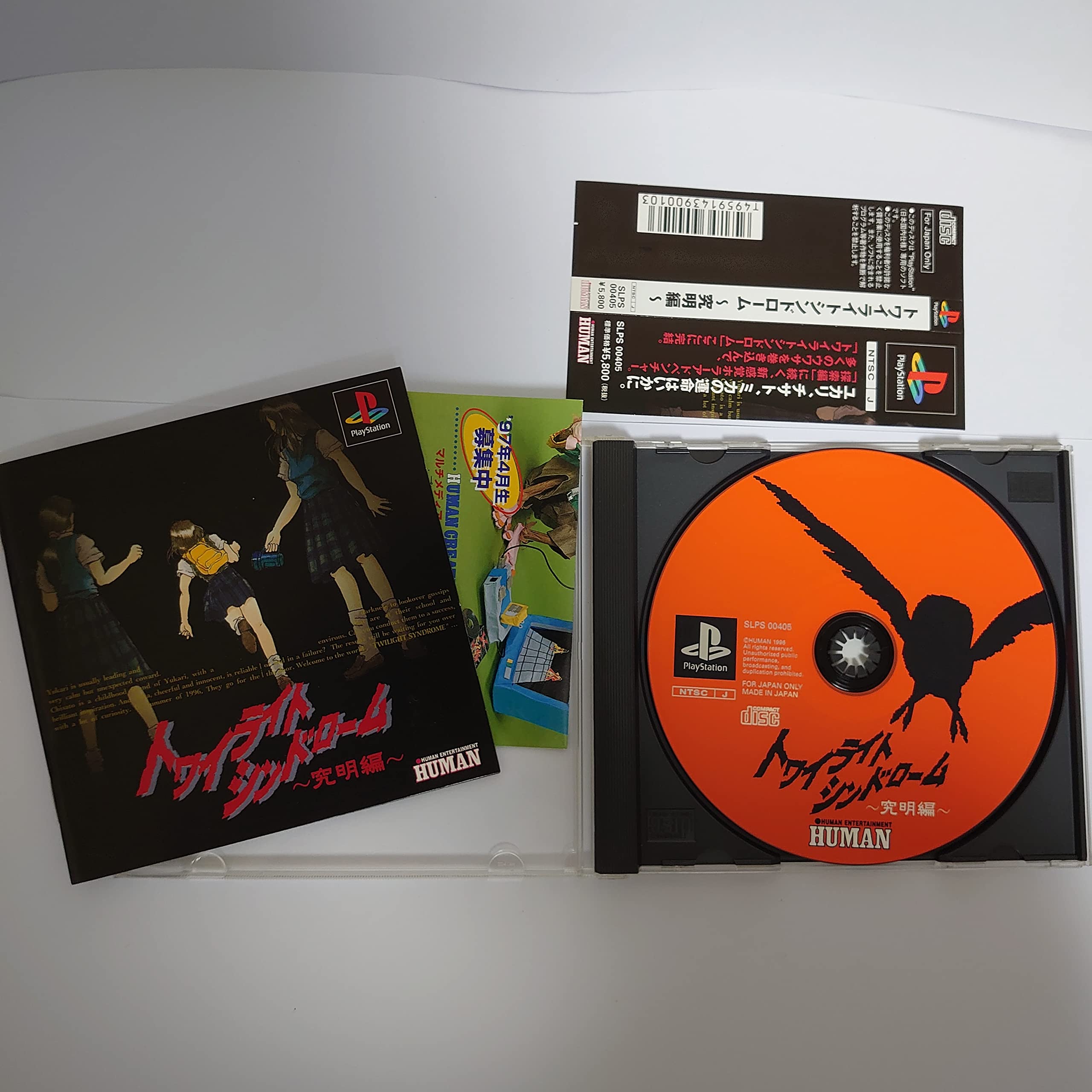 

Twilight Syndrome: Kyuumei-hen [Japan Import]