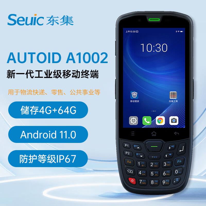 AUTOID A1002 Industrial Android Handheld PDA