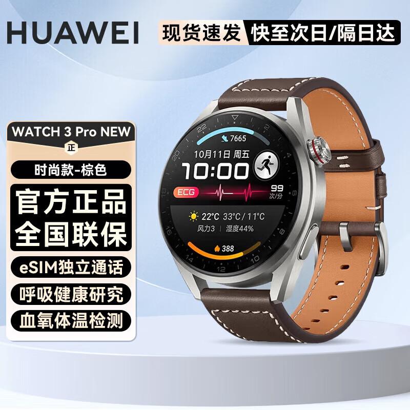 HUAWEI WATCH 3 Pro New Smartwatch (CN version)